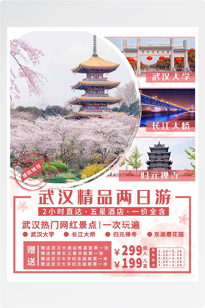 旅游海报新疆西藏云南海南三亚城市景点宣传素材62