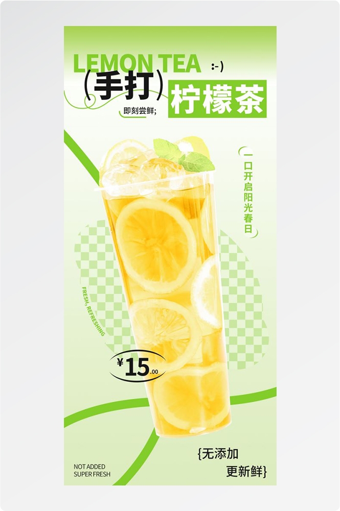 奶茶水果茶柠檬茶饮料甜品新品宣传活动海报插画设计素材15