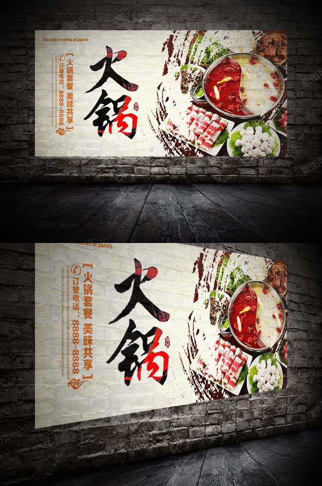 饭店火锅干锅海报背景素材1