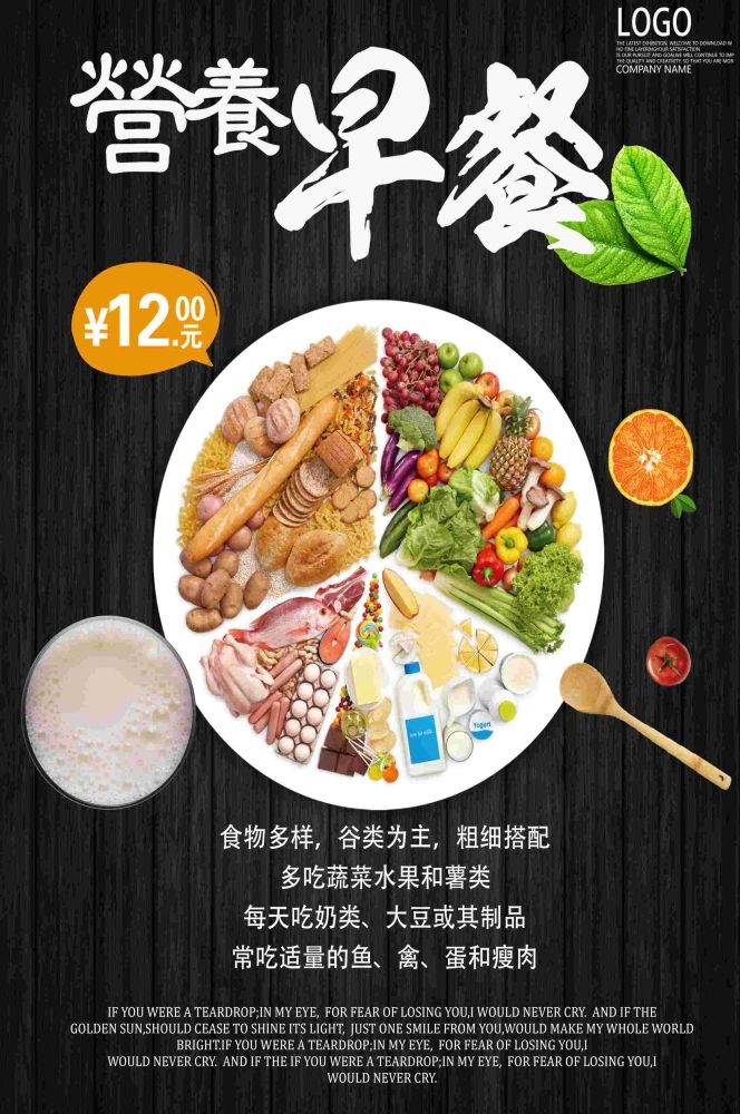 餐饮美食海报背景模板营养早餐早点促销宣传单广告设计素材 (18)