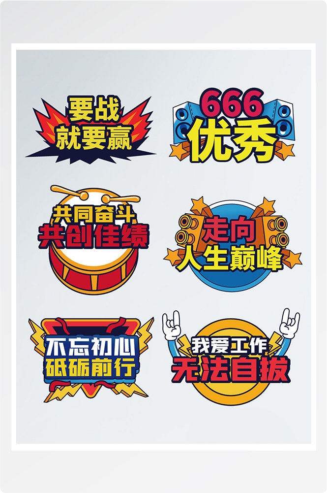 公司团建手举牌企业年会拍照牌氛围素材35