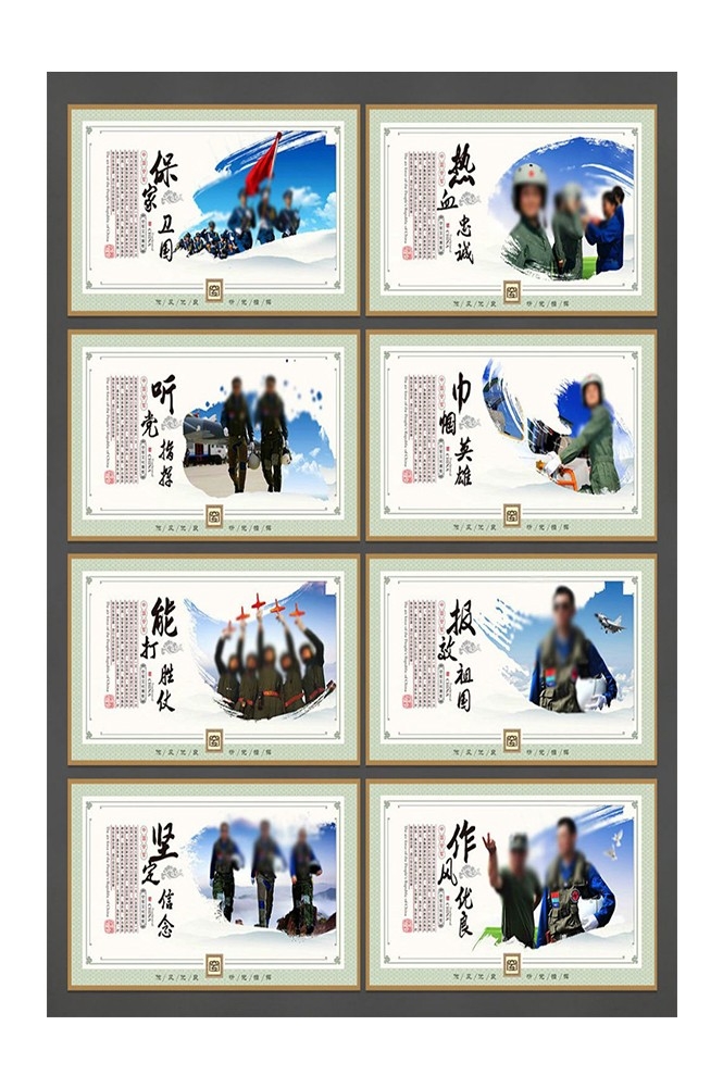 军营文化展板素材20