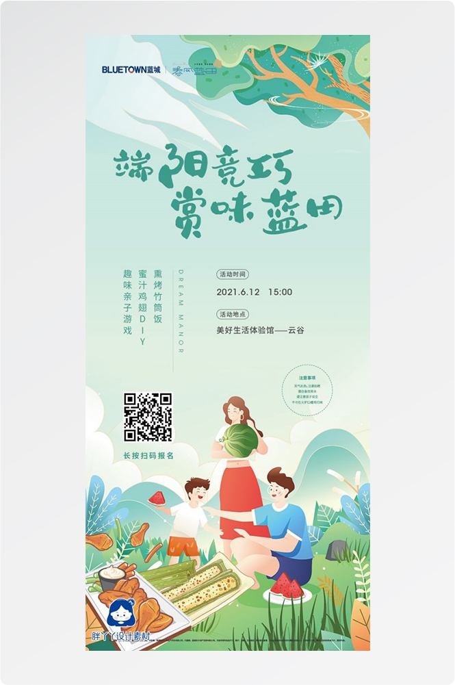 端午节传统文化节日赛龙舟包粽子企业活动宣传海报插画素材18