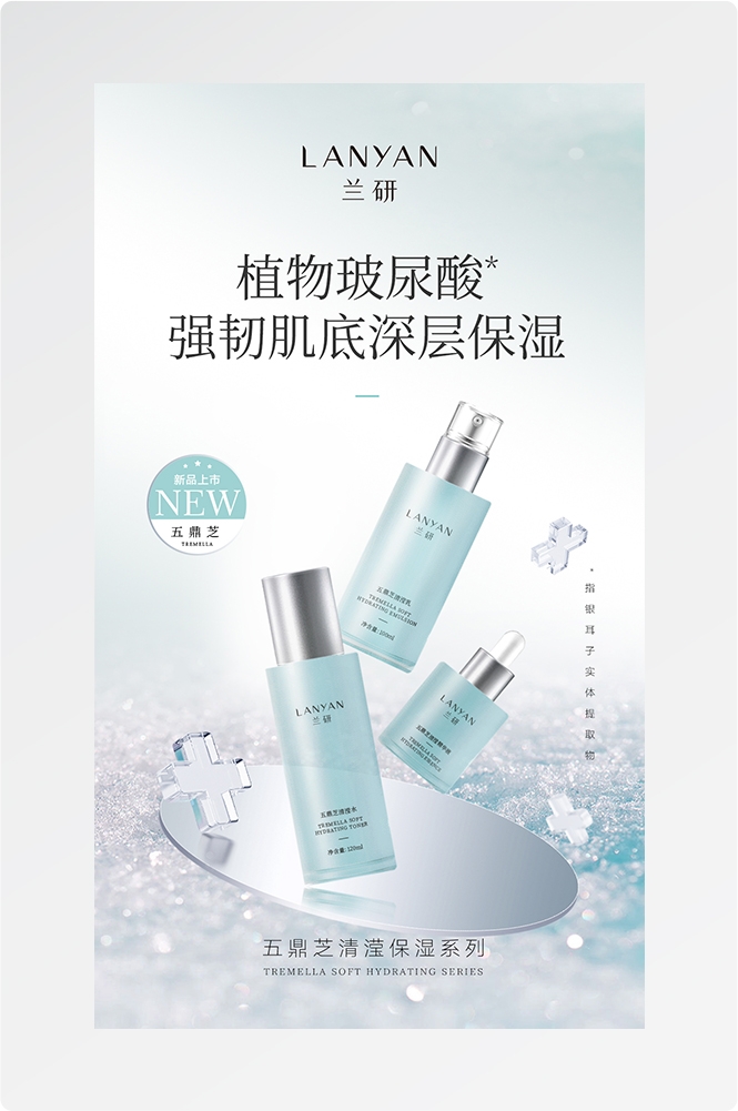 护肤品广告设计1