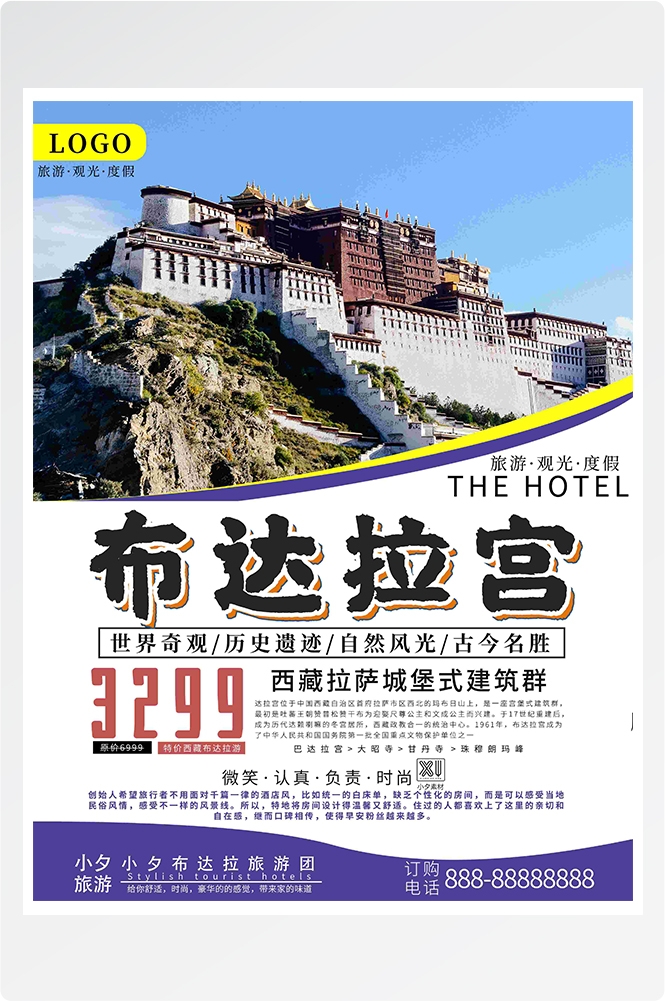 旅游旅行新疆西藏云南海南三亚城市景点宣传海报素材72
