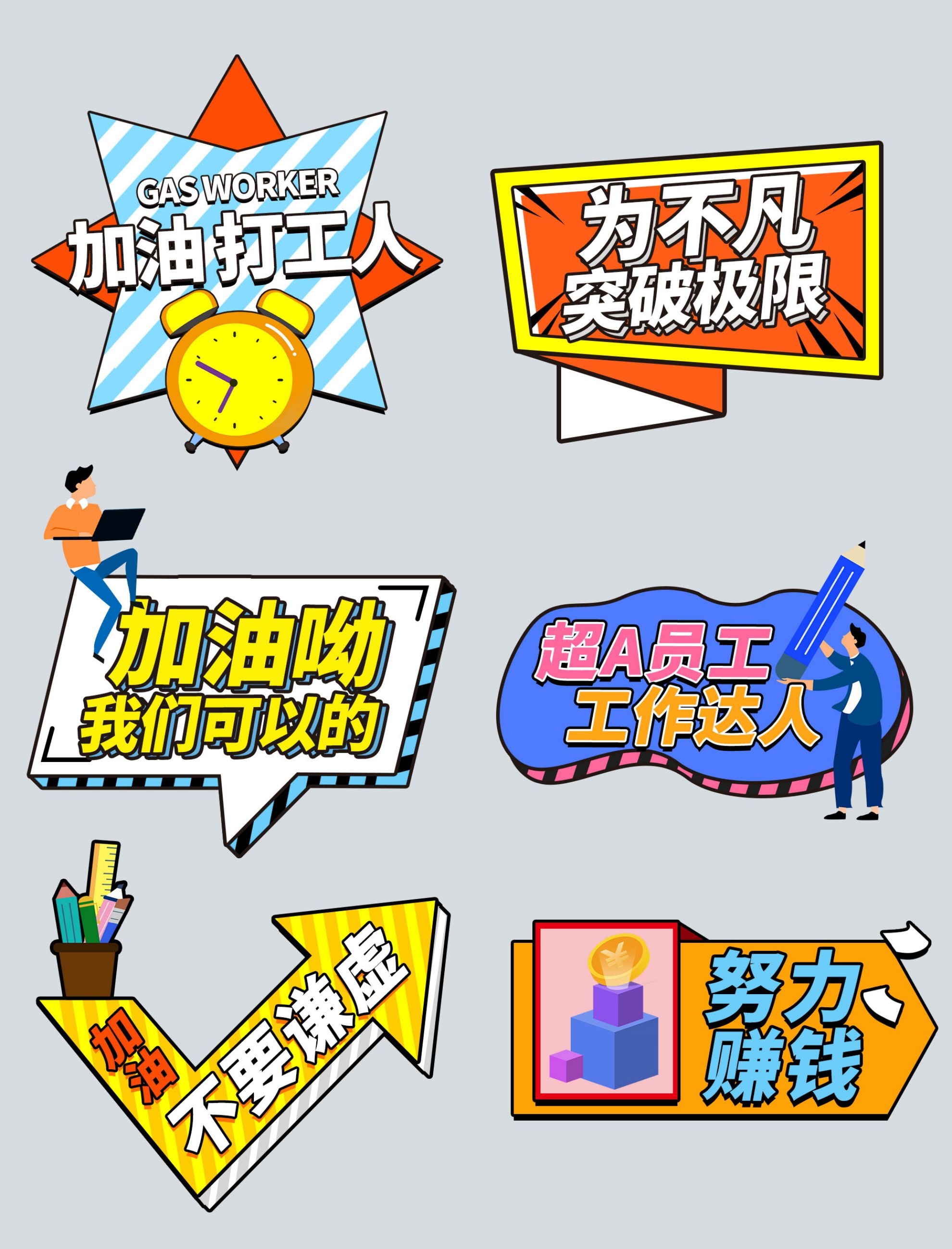 公司团建手举牌企业年会拍照牌氛围素材26