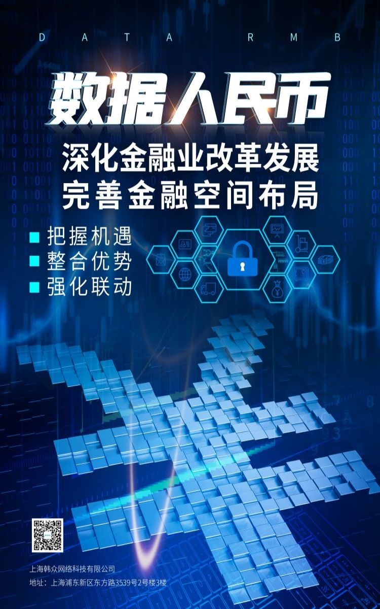 金融银行基金保险债券投资理财宣传海报79