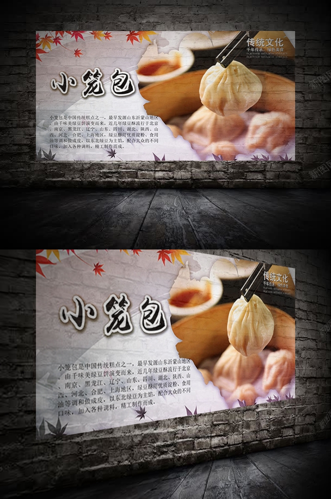 餐饮美食PSD海报背景模板灌汤小笼包早点促销宣传单广告设计素材