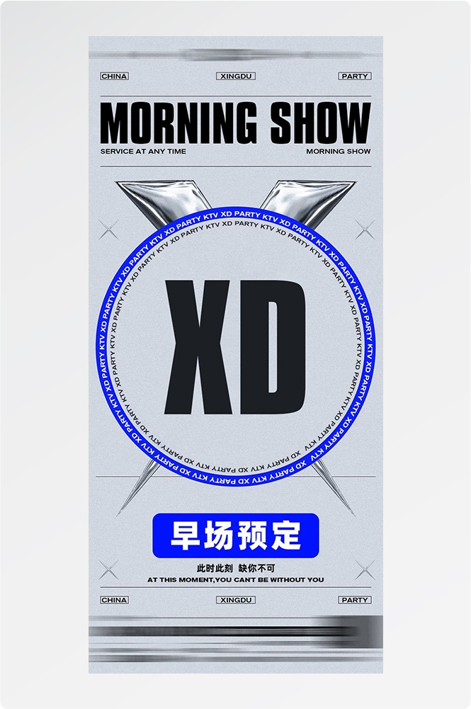酒吧夜店KTV预定邀约订台转场海报3