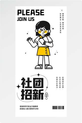 doodle 风潮流趣味线性描边活动招聘饮品美食插画海报54