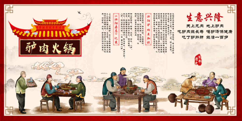饭店美食驴肉火烧灯箱壁画海报背景墙壁画墙绘素材4