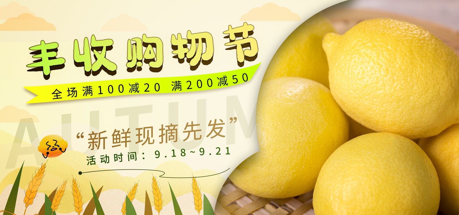 电商生鲜水果蔬菜海报banner灯箱素材背景26