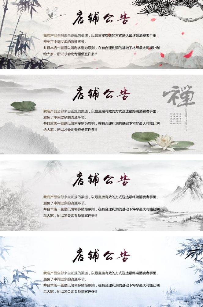 淘宝天猫活动节假日放假店铺公告购物通知买家须知psd素材模版47