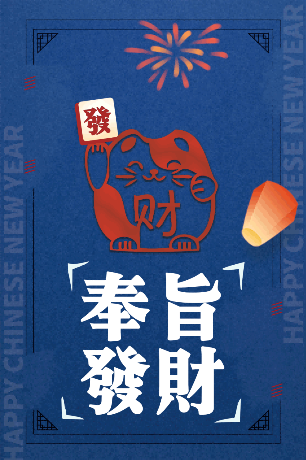 麻将室馆恭喜发财壁画背景墙素材3