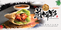 五谷杂粮煎饼果子小吃手抓饼早餐店壁画背景墙海报10