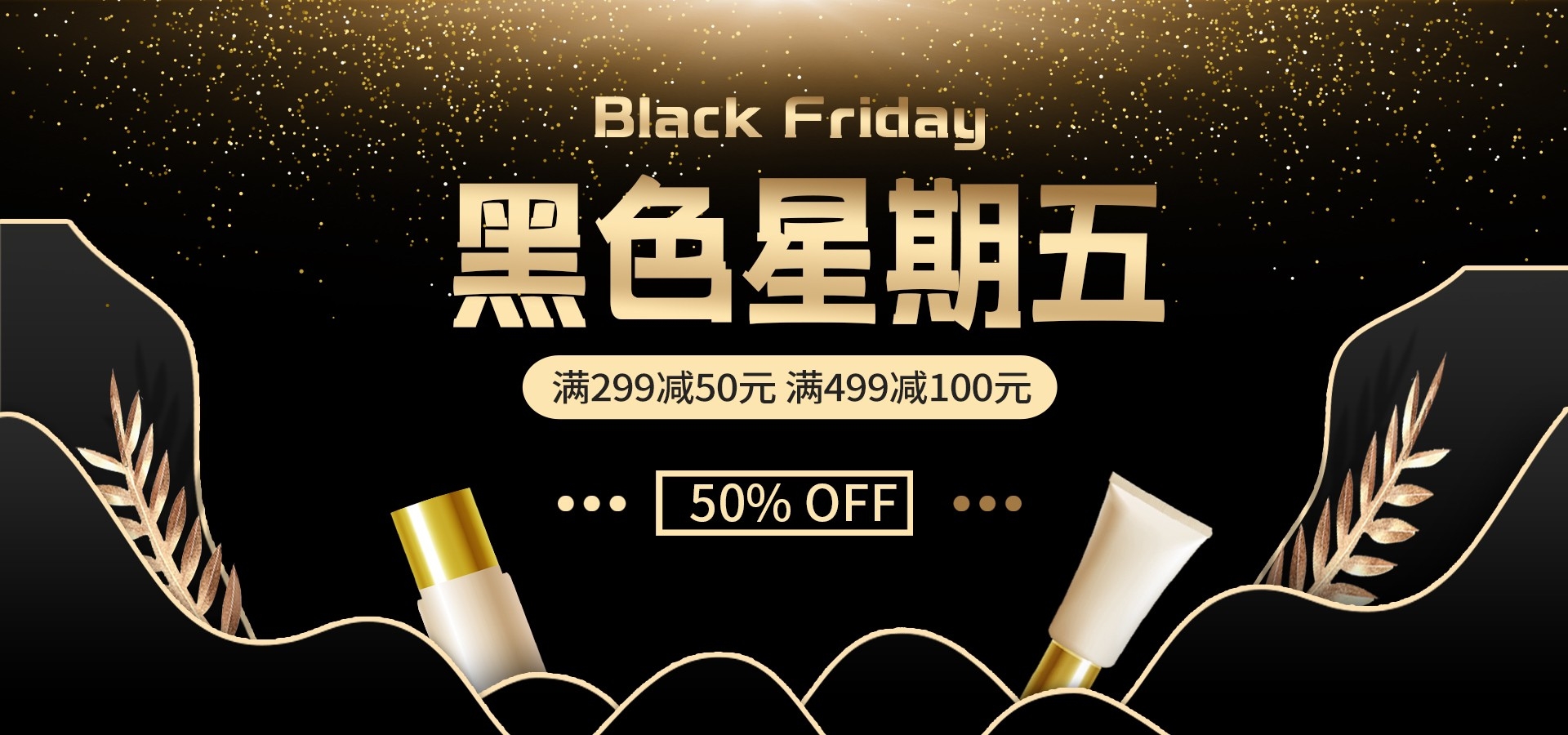 美容护肤化妆品海报背景banner轮播图素材33