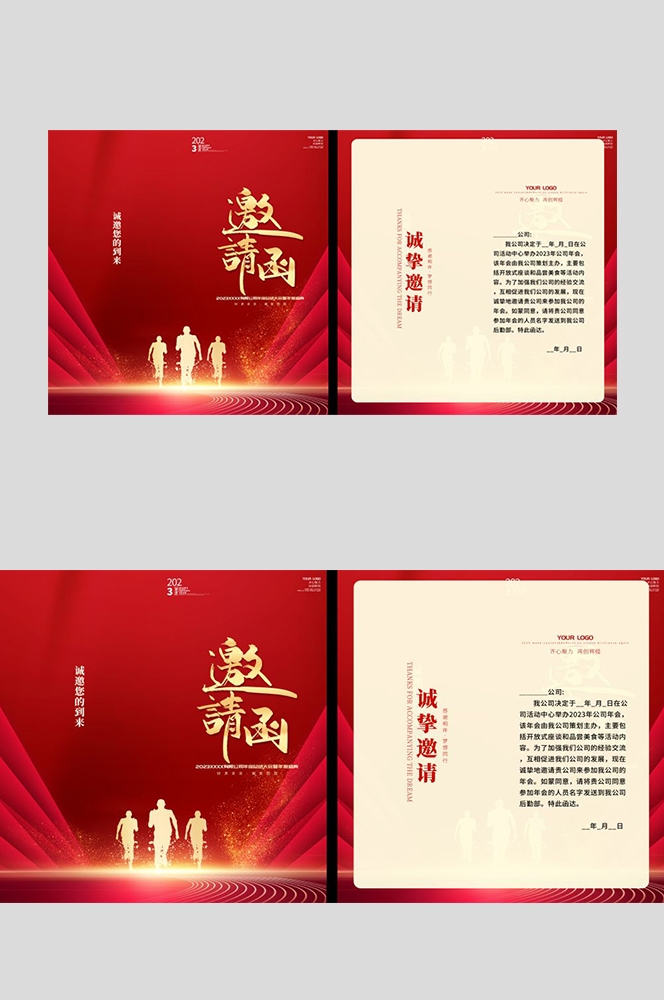 企业邀请函会议公司庆典活动高档邀请函设计展览会展2