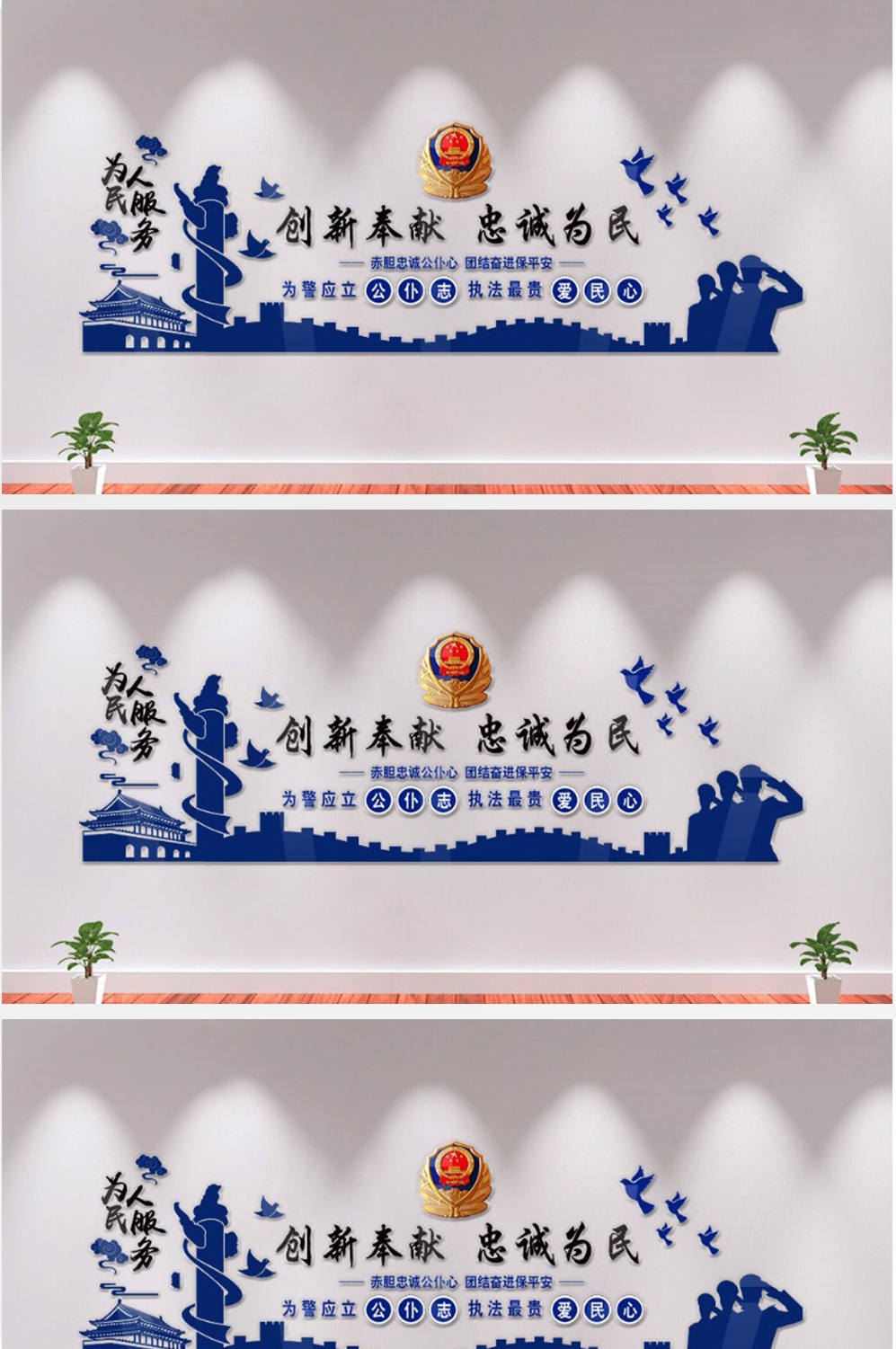 公安警营文化墙 (29)