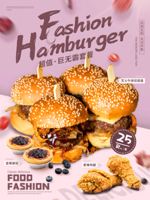 炸鸡汉堡薯条美食餐饮快餐广告宣传促销活动海报45