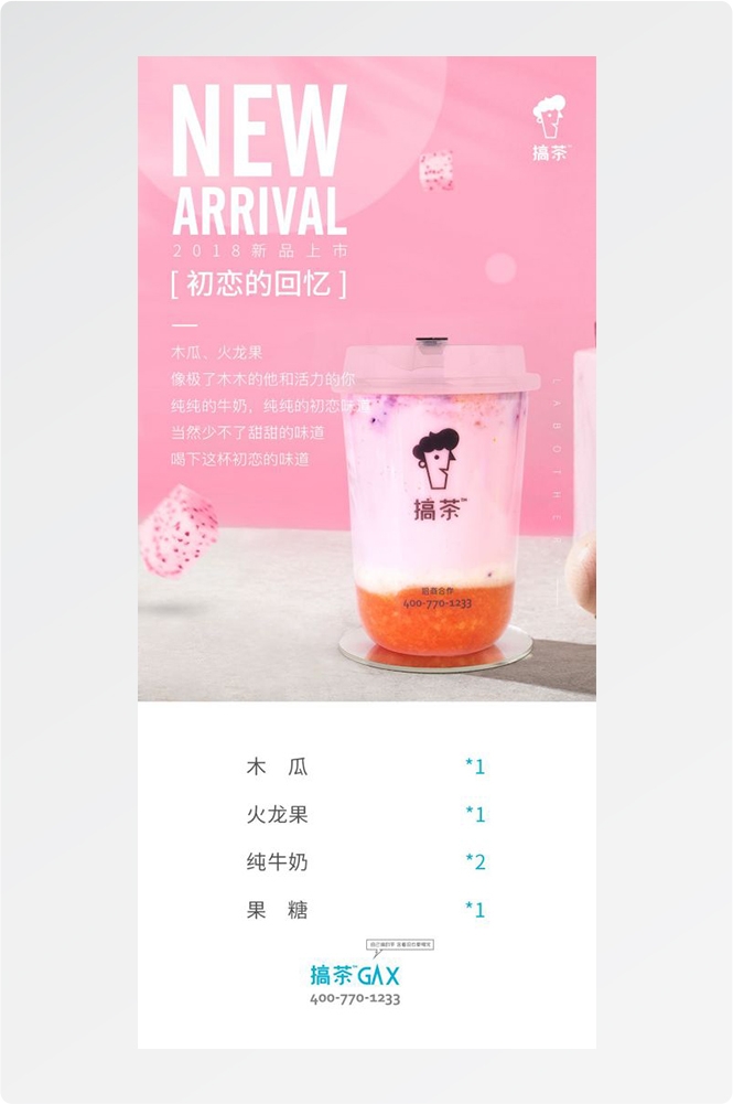 奶茶水果茶柠檬茶饮料甜品新品宣传活动海报插画设计素材29