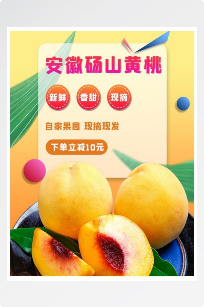 生鲜水果蔬菜海报竖版素材30