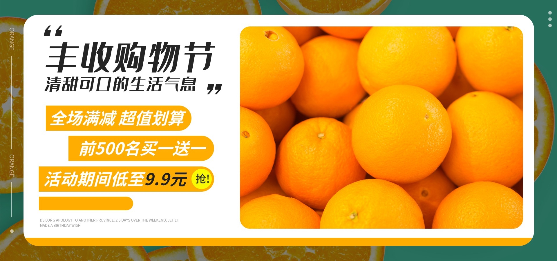 电商生鲜水果蔬菜海报banner灯箱素材背景39