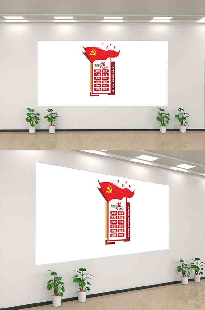 社会主义核心价值观文化墙走廊背景设计素材286
