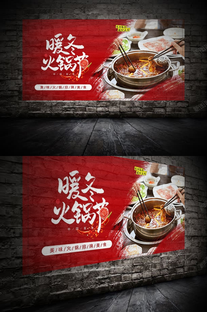 饭店火锅干锅海报背景素材9