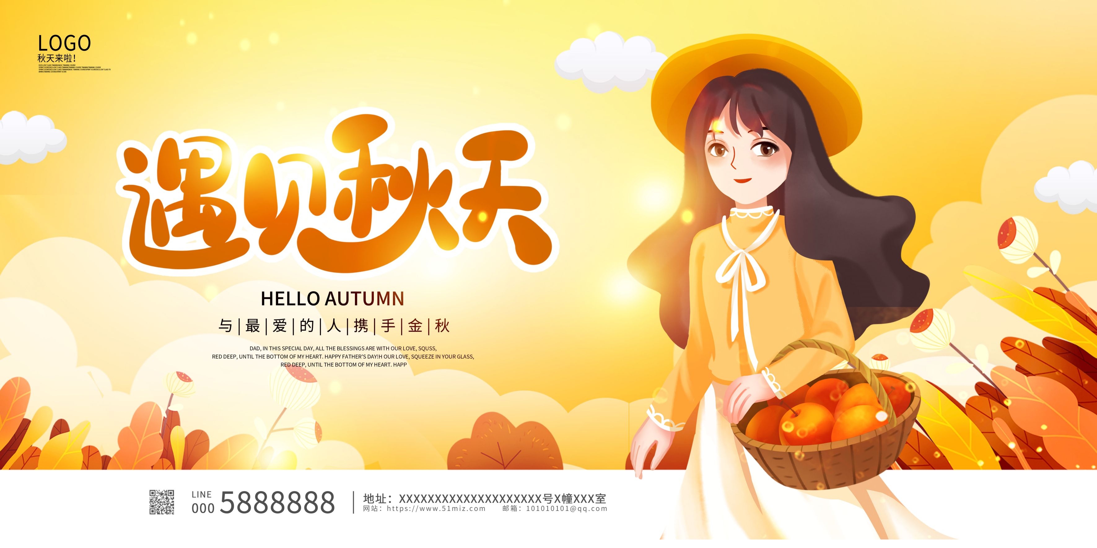 秋天你好高级展板秋季活动宣传图氛围图素材16