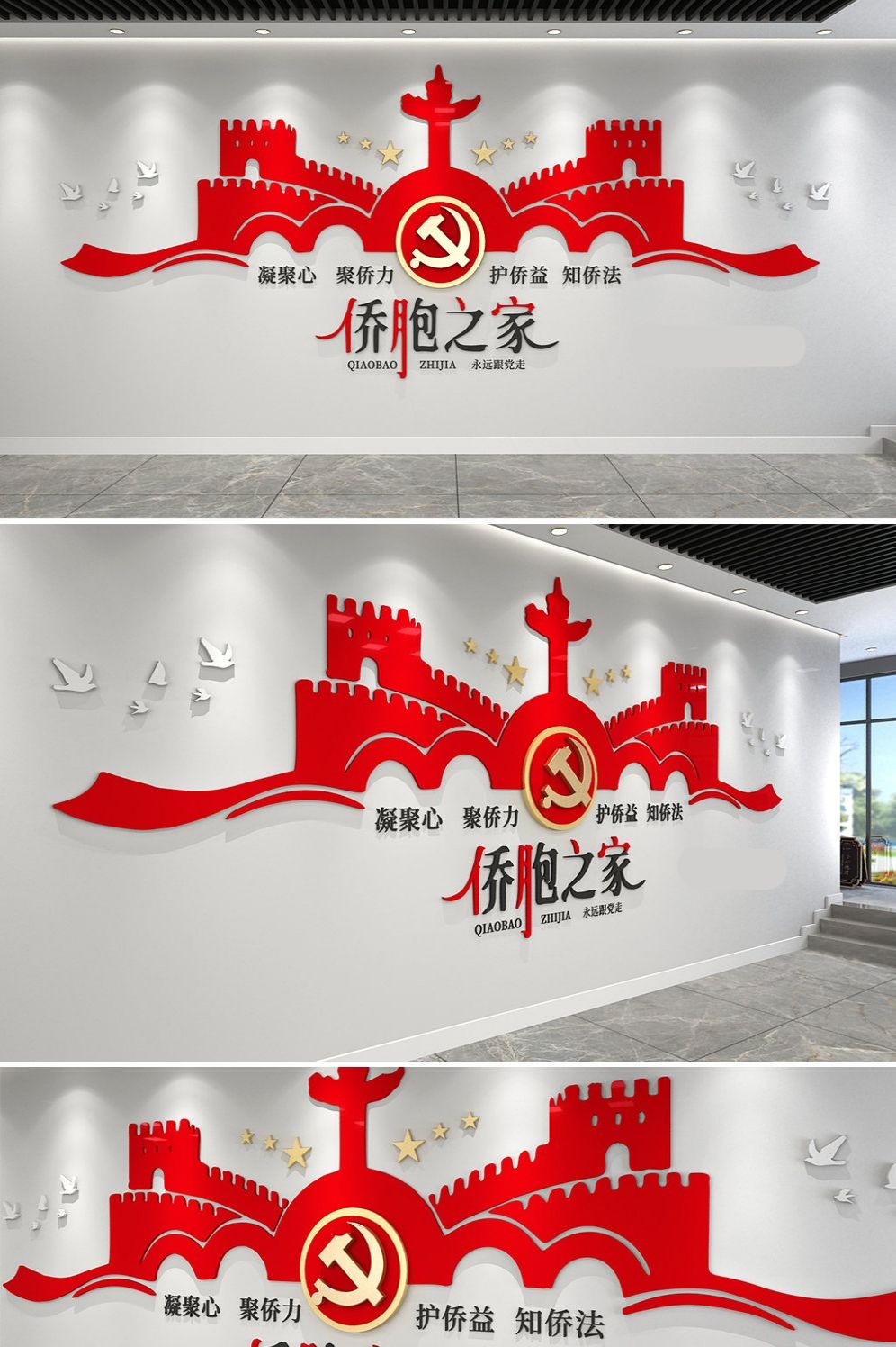 红色大气侨胞之家侨胞风采文化墙 (5)