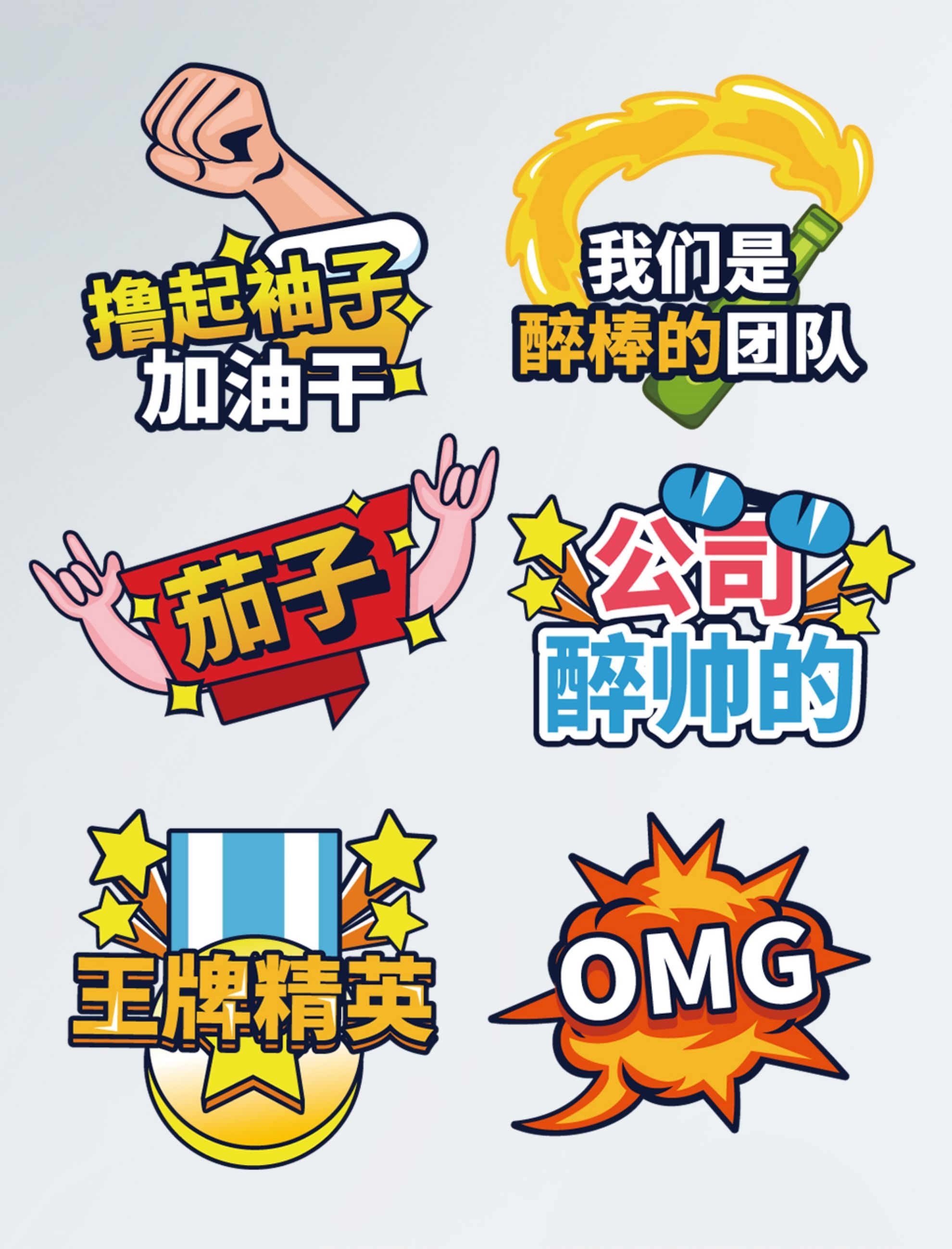 公司团建手举牌企业年会拍照牌氛围素材32