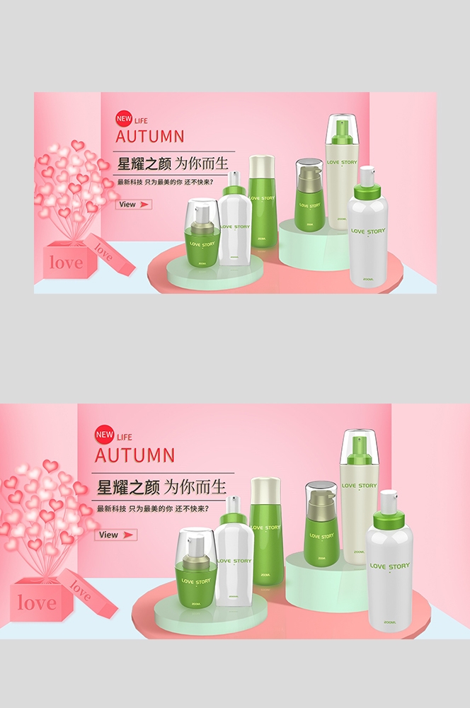 美容护肤化妆品海报背景banner轮播图素材5