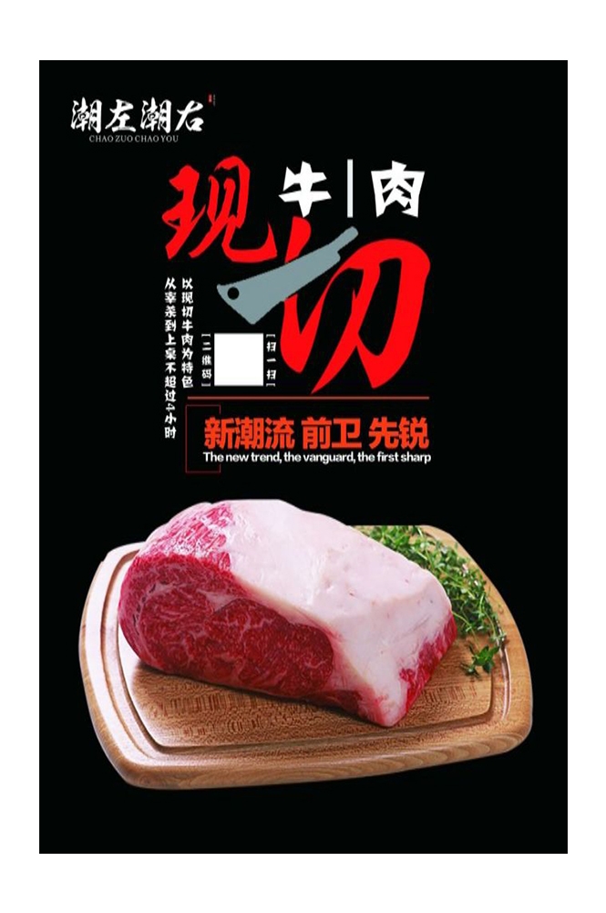 海报背景模板新鲜的牛肉饭店促销宣传单11