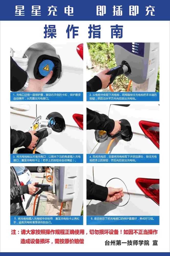 电动车充电桩充电标识标志导视素材4