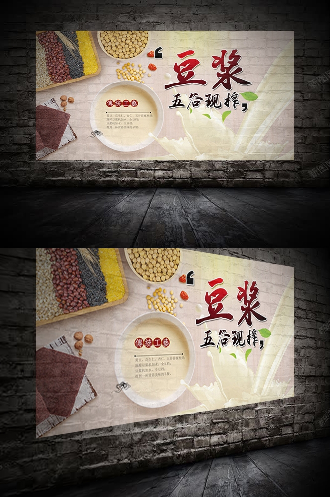 餐饮美食PSD海报背景模板现磨豆浆饮品促销宣传单广告设计素材 (14)