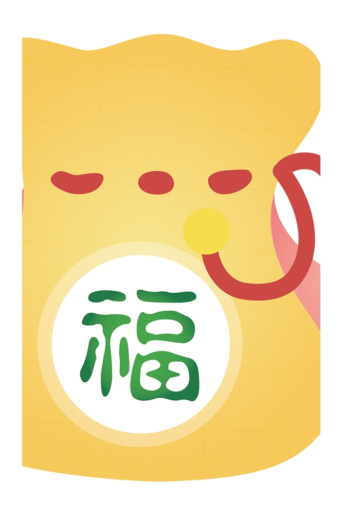 福袋钱袋插画图片装饰元素免抠素材102