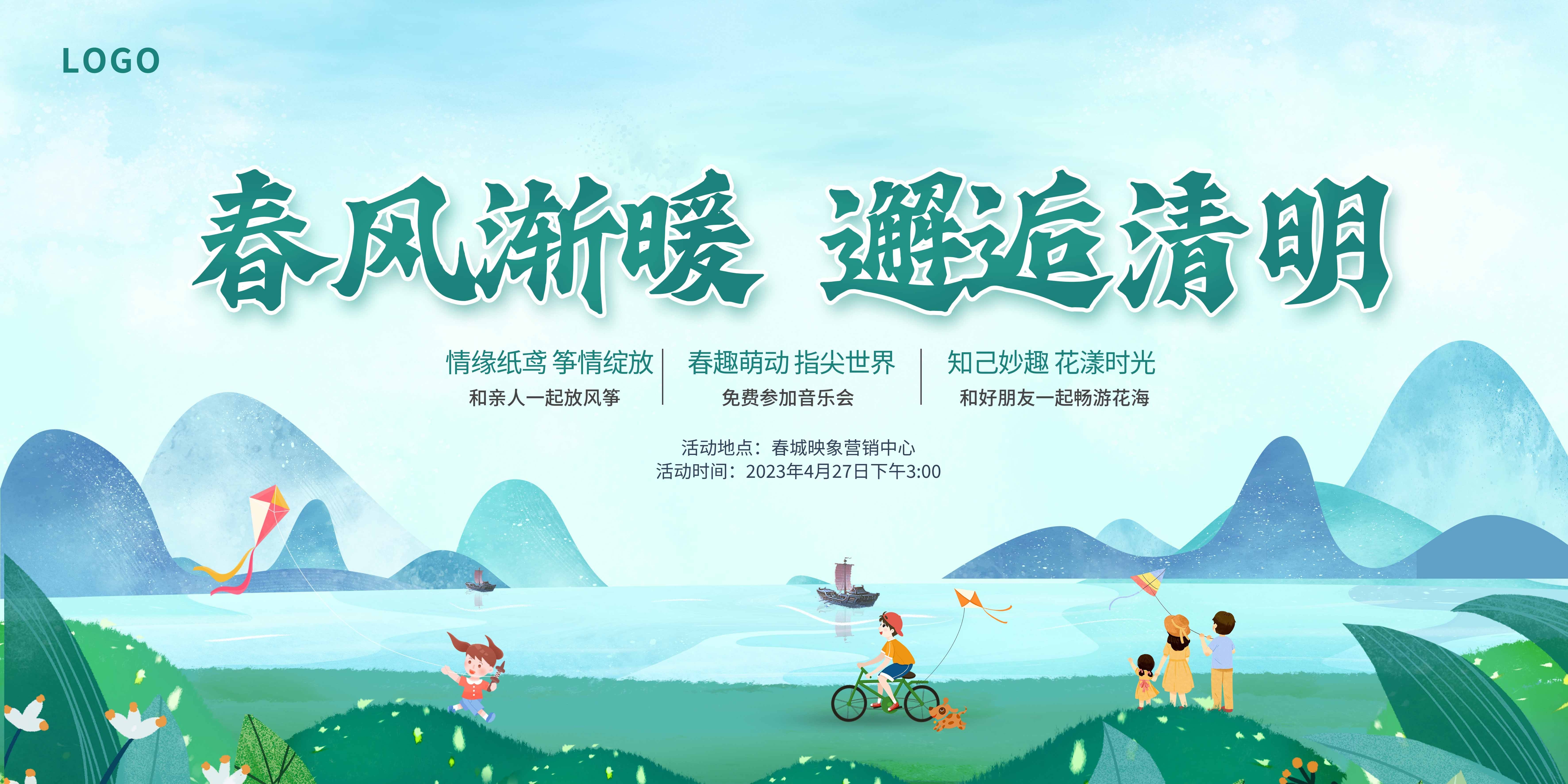 清明节展板海报背景素材13