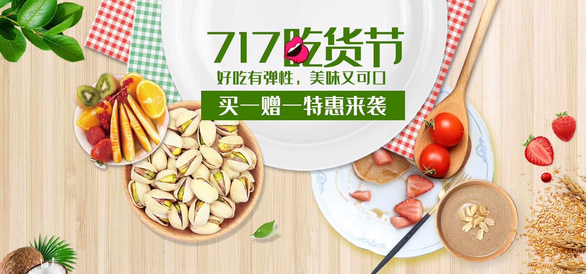 吃货节美食零食展板海报banner素材39