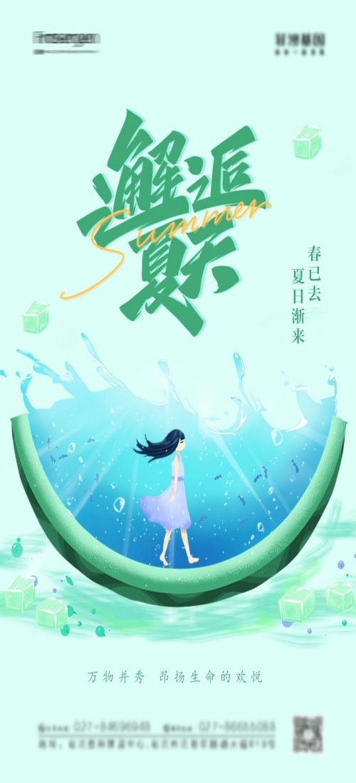 奶茶水果茶柠檬茶饮料甜品新品宣传活动海报插画设计素材67