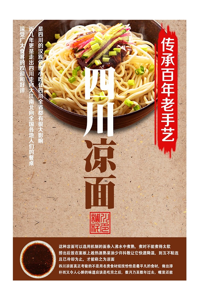 菜谱菜单海报素材
