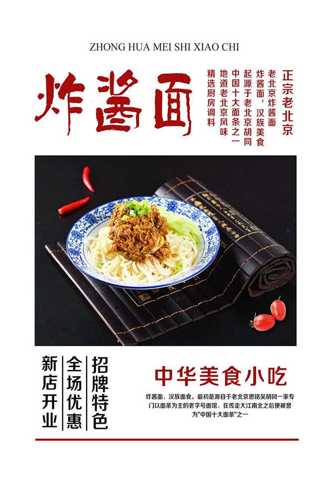 菜谱菜单海报素材 (18)