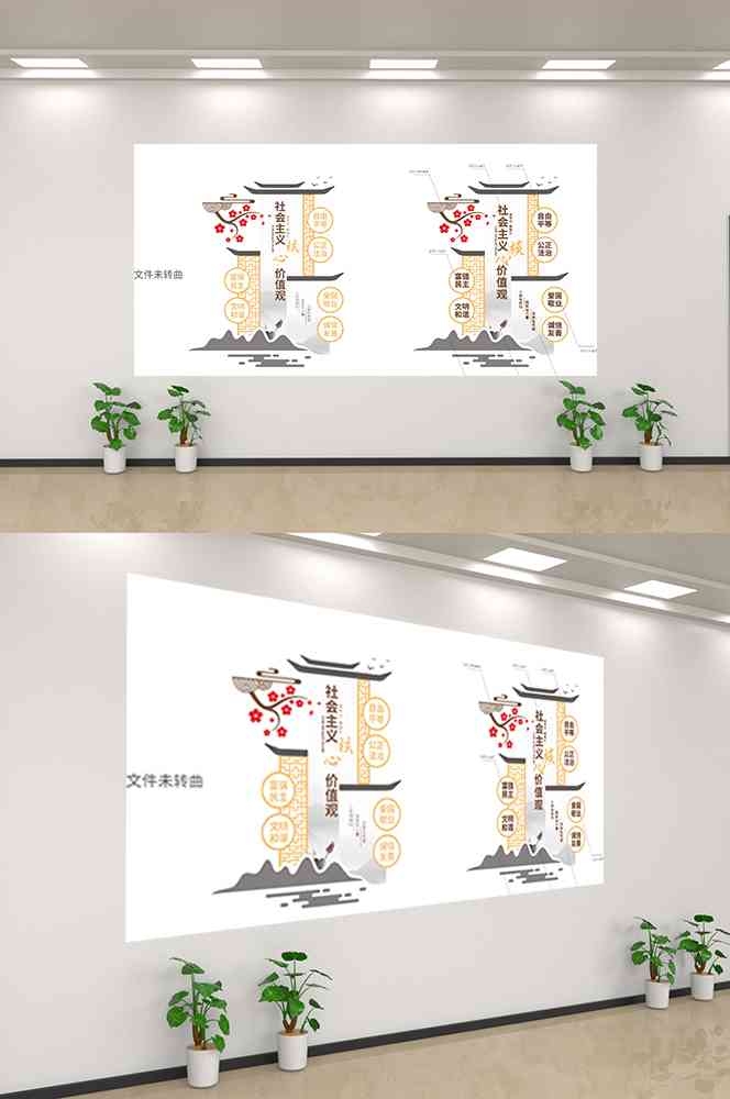 社会主义核心价值观文化墙走廊背景设计素材293