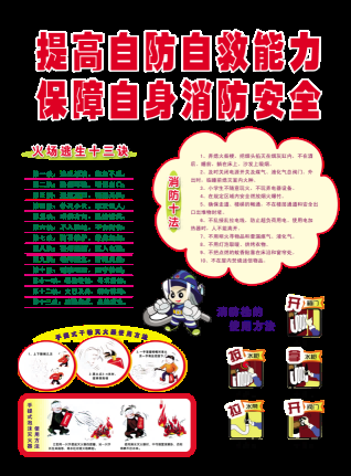 消防员人物器材插画免抠元素59