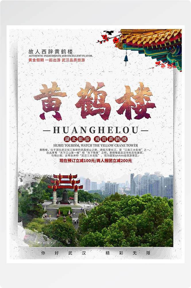 旅游海报新疆西藏云南海南三亚城市景点宣传素材79