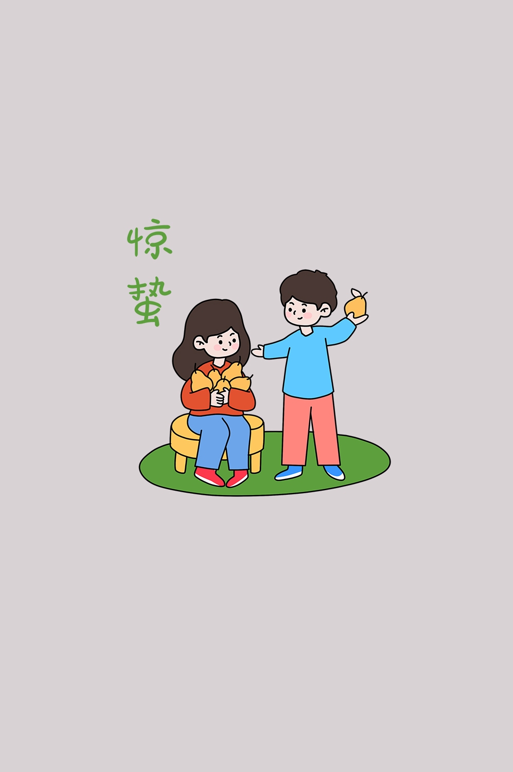 节气惊蛰插画图案装饰元素免抠素材47