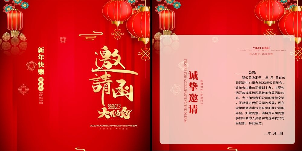 企业邀请函会议公司庆典活动高档邀请函设计展览会展7