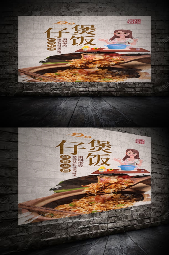 饭店餐饮美食美味腊味煲仔饭壁画灯箱海报 (14)