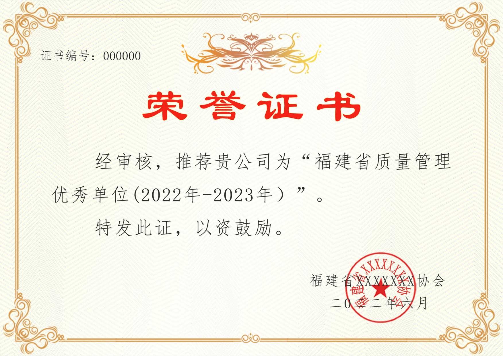 荣誉证书模板荣誉证书封面底纹书芯奖状内页获奖证书23