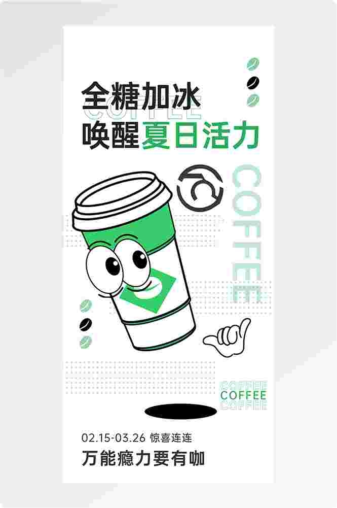 doodle 风潮流趣味线性描边活动招聘饮品美食插画海报177