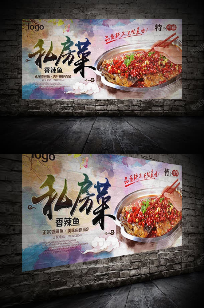 私房菜菜品菜谱促销宣传单海报背景1
